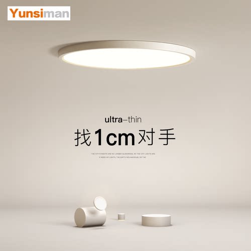 现代简约超薄过道阳台吸顶灯