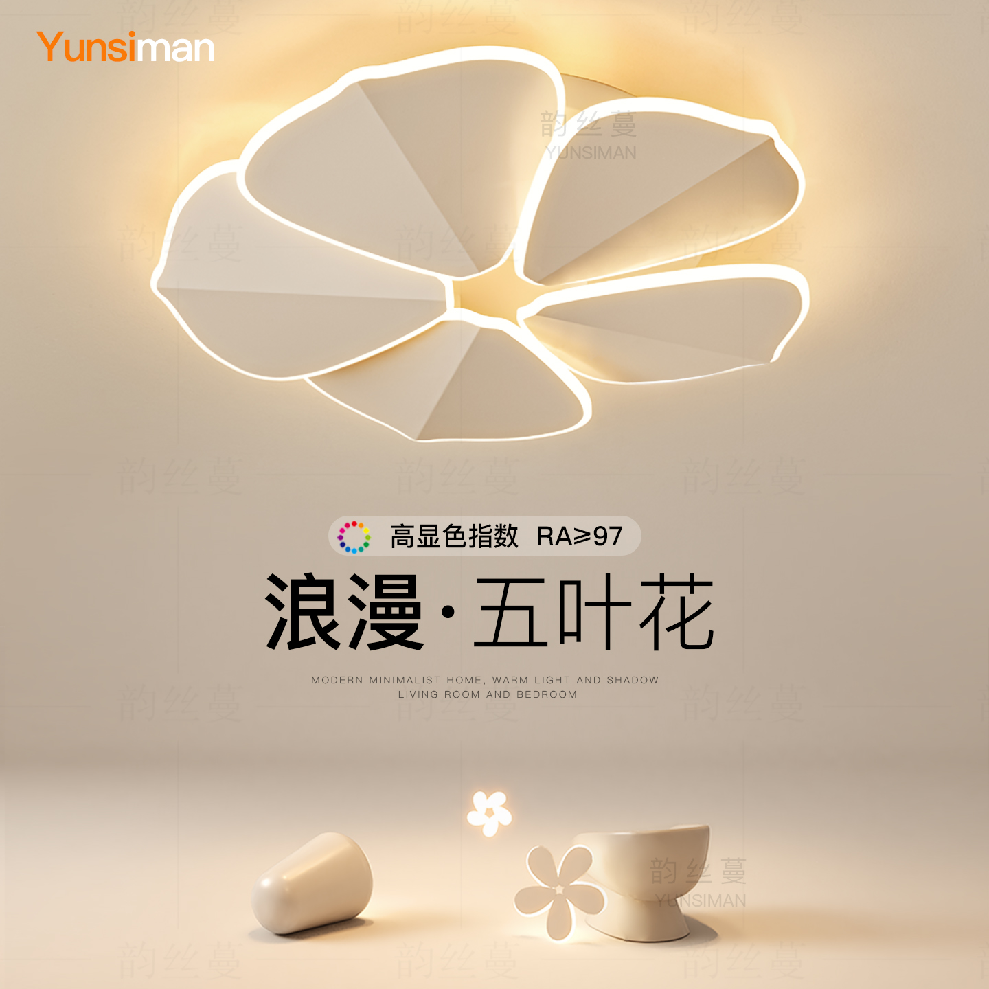 创意几何花朵卧室吸顶灯