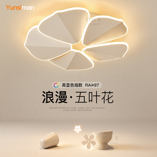 创意儿童房灯温馨浪漫主卧室灯全光谱led吸顶灯极简餐厅房间灯具