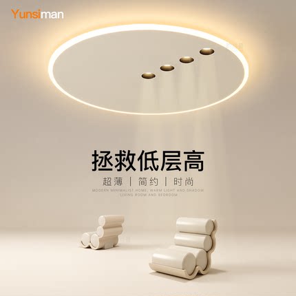 年轻人主卧室灯简约现代创意led吸顶灯高级感客厅灯餐厅房间灯具