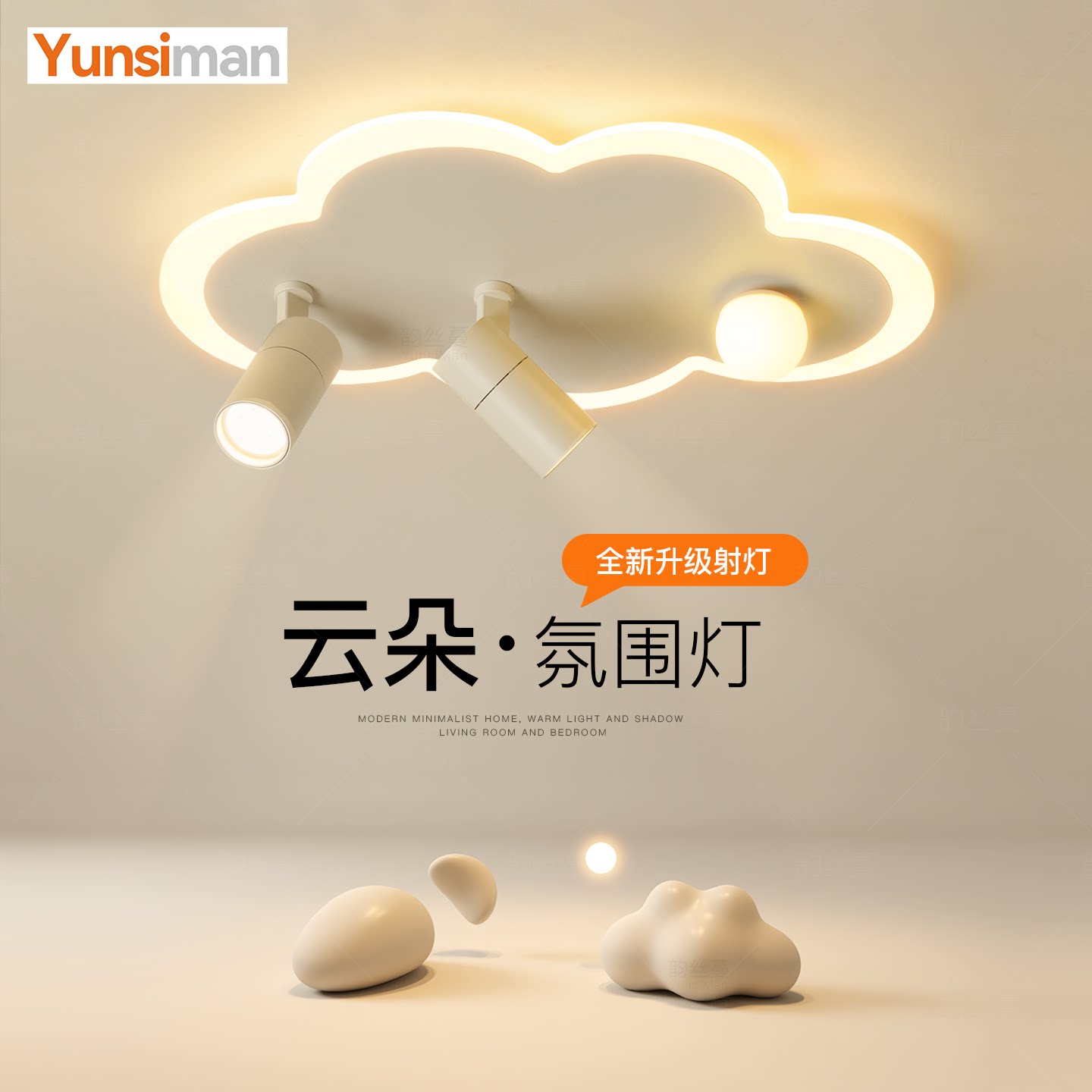 全光谱护眼无主灯2026新款卧室灯图片