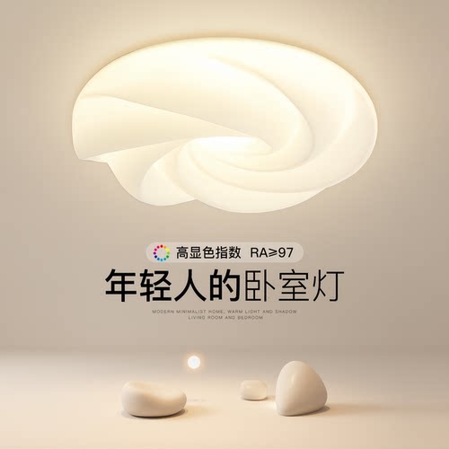 奶油风圆形创意卧室吸顶灯