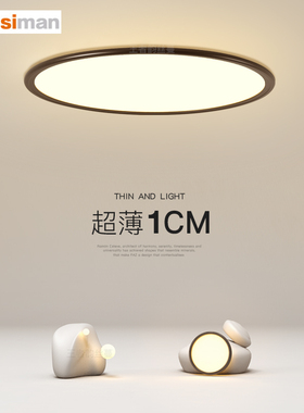 简约超薄吸顶灯led卧室灯现代大气客厅灯餐厅灯2026新款房间灯具