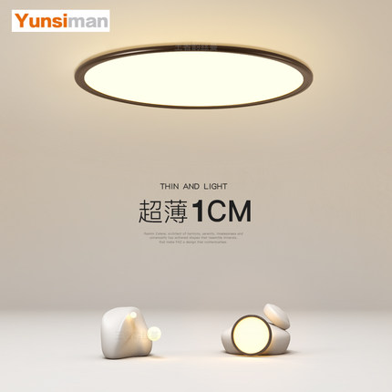 简约超薄吸顶灯led卧室灯现代大气客厅灯餐厅灯2025新款房间灯具