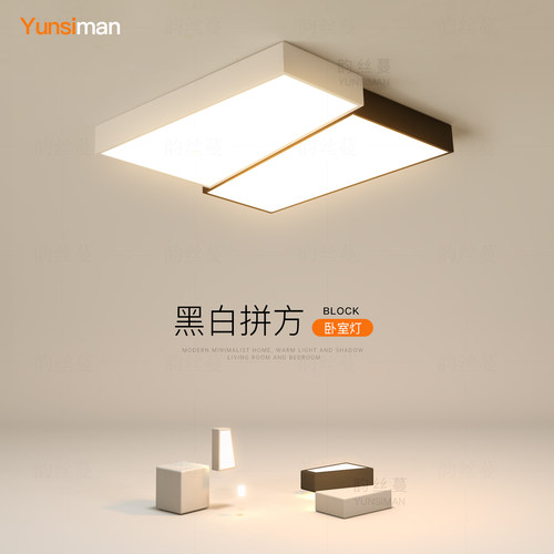 极简主卧室灯创意led吸顶灯几何方形客厅灯餐厅书房2024新款灯具