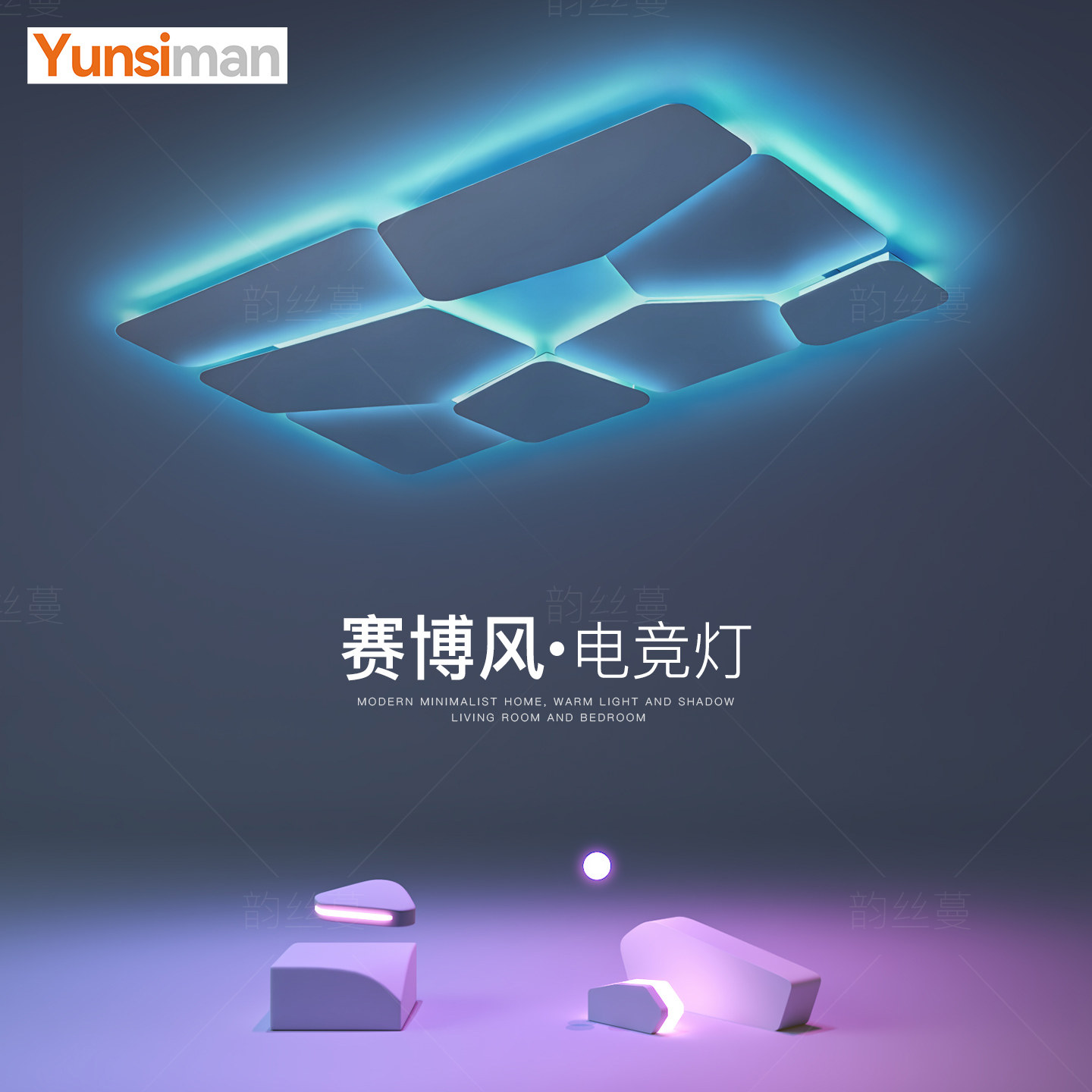 创意几何电竞房灯长方形客厅灯led吸顶灯超薄大厅卧室灯房间灯具
