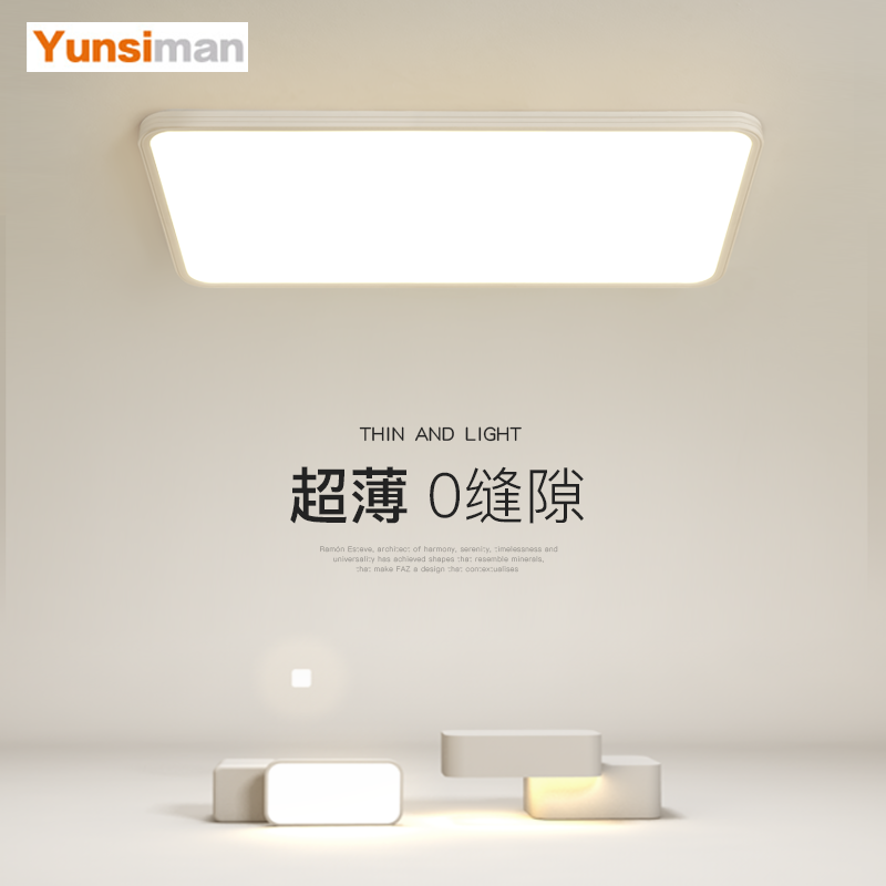 简约现代全光谱超薄吸顶灯