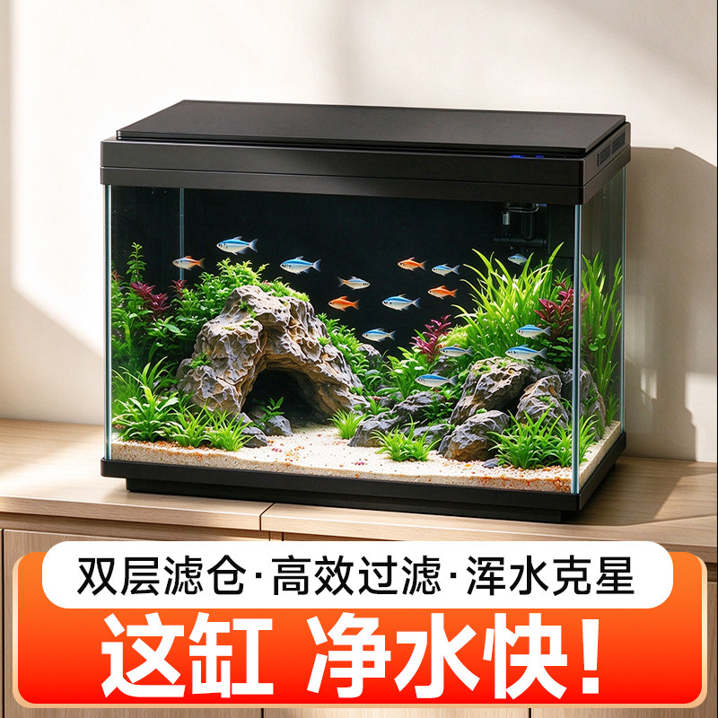 鱼缸超白玻璃客厅小型家用桌面免换水过滤制氧一体机造景水族箱