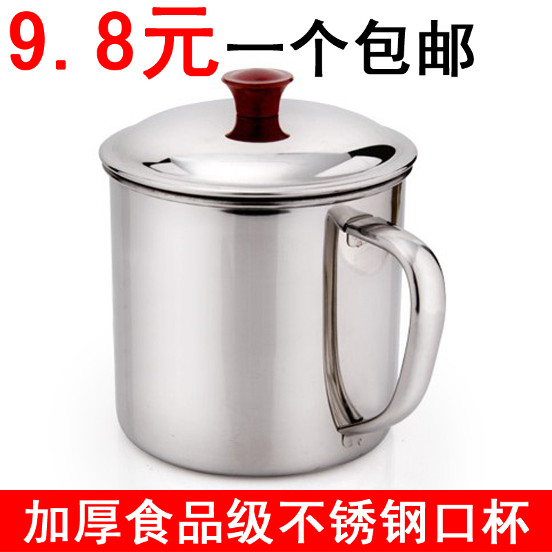 加厚无磁不锈钢带盖办公室水杯