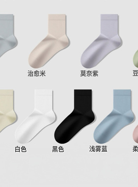 【中筒】女袜 芦荟润肤袜 100棉 10A级百棉欧若风色系基础袜21827