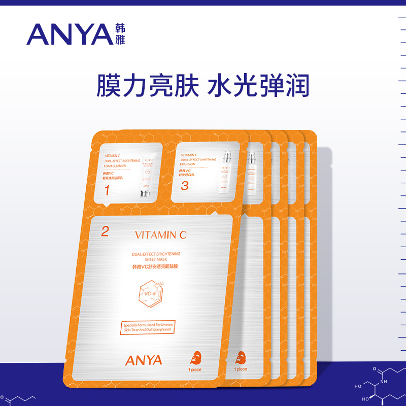 º«ÑÅVCÊæ°²Í¸ÁÁÃæÌùĤ±£Êª²¹Ë®×ÌÑøÐÞ»¤5Æ¬Êæ»ºÐÞ»¤ÃæÄ¤º«¹úÕýÆ·