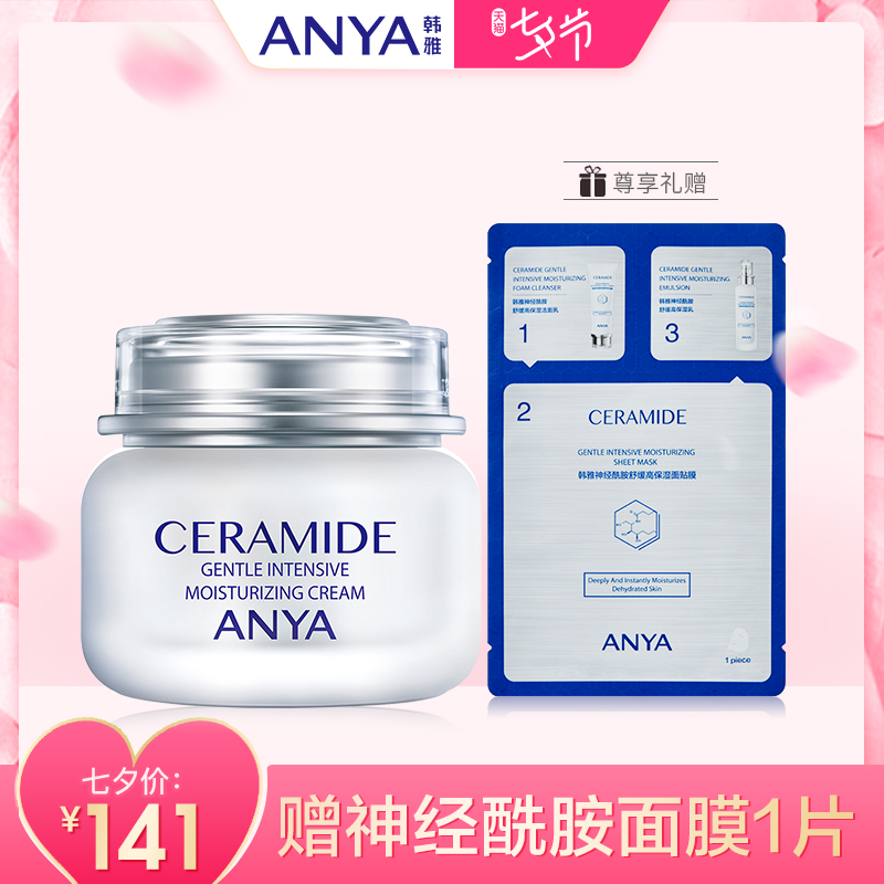 ANYA/º«ÑÅÉñ¾õ£°·Ê滺¸ß±£ÊªËª50g´ºÏIJ¹Ë®±£ÊªËøË®×ÌÈ󻺽â¸ÉÔï