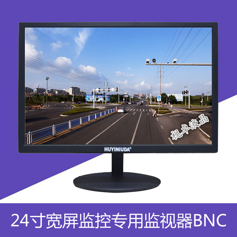 包邮24寸液晶监视器高清工业BNC安防网络监控专用宽屏显示器