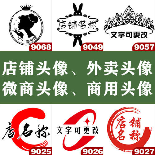 网站公司企业logo设计图标头像公众号字体设计淘宝店标店铺名标志