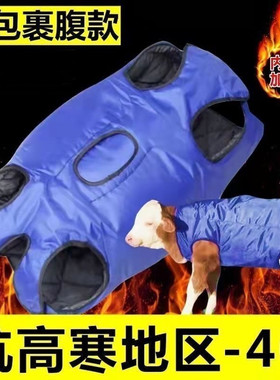 加厚防水加大犊牛马甲保暖外套防风牛犊衣服小牛防寒外套小牛器械