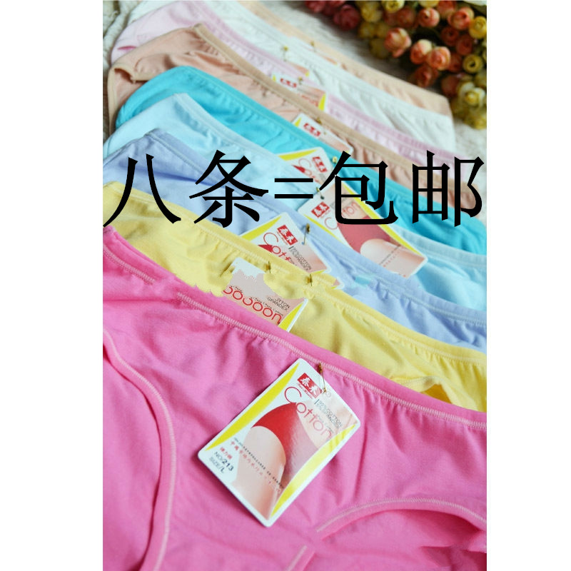 泰禾213 純棉純色中低腰三角平腳包臀少女媽媽女士舒適彈力內褲