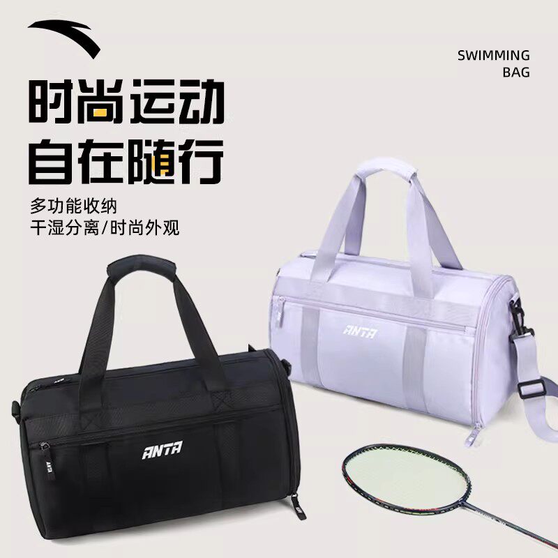 安踏游泳包健身单肩包大容量干湿分离防水运动男女斜挎篮球收纳包