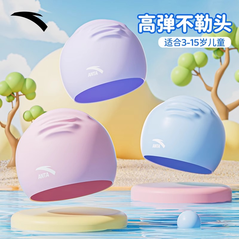 安踏儿童泳帽硅胶防水不勒头护耳