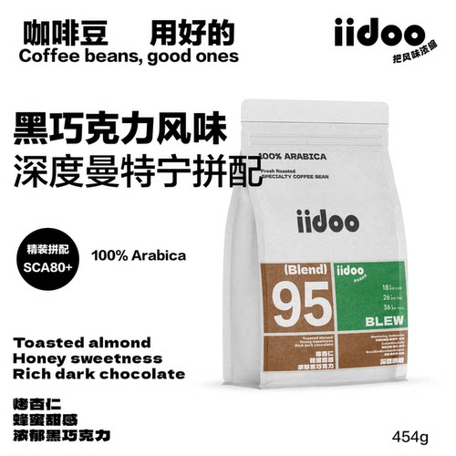 95势·不酸意式咖啡拼配豆深烘焙黑巧蜂蜜风味美式拿铁