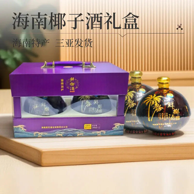 海南特产椰子酒礼盒装正宗果酒椰奶酒椰子酒夏花酒业鲜椰酒伴手礼