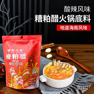 海南特产铺前三婆糟粕醋350克火锅底料酸甜辣汤调味品海南糟粕醋
