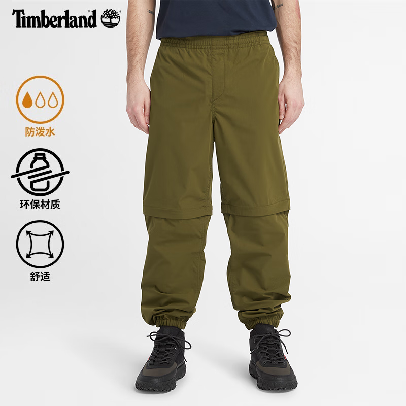 Timberland/添柏岚户外运动男可拆卸防泼水宽松锥形两截长裤A2EFJ