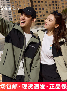 哥伦比亚春夏男女款拒水透气防紫外线UPF50休闲夹克XE3394/XE9226