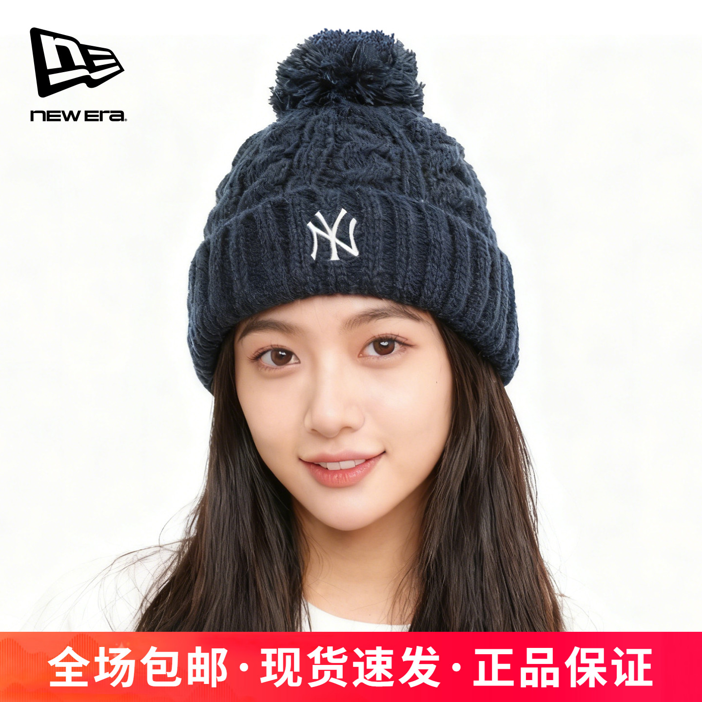 NewEra刺绣NY时尚保暖潮针织帽