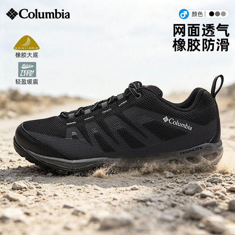 26春夏新品哥伦比亚户外运动男鞋网面透气防滑登山徒步鞋BM4524