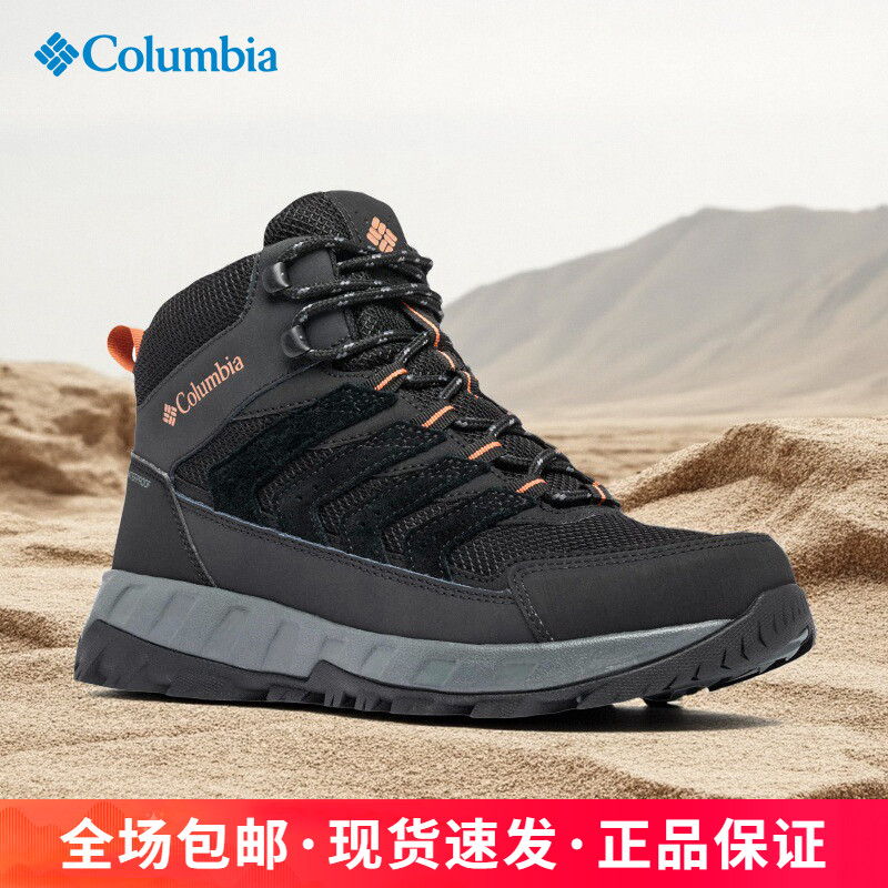 哥伦比亚男子户外登山徒步鞋