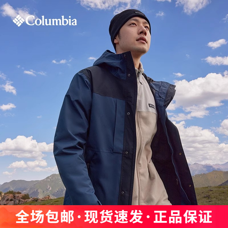 哥伦比亚男女同款户外防水冲锋衣