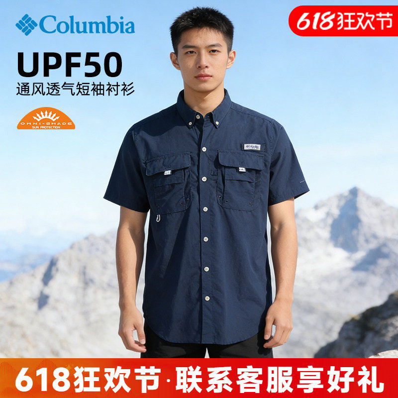 26春夏新品哥伦比亚户外男PFG透气防紫外线快干短袖衬衫FJ7047
