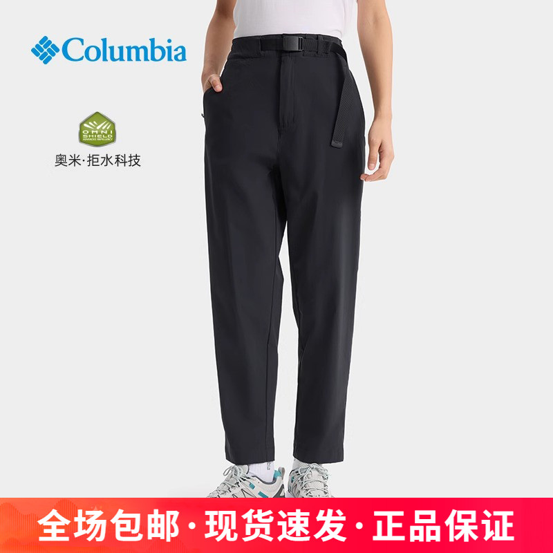 哥伦比亚女款拒水透气速干裤