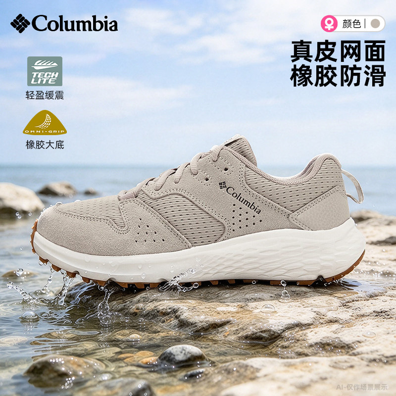 哥伦比亚女透气防滑登山徒步鞋