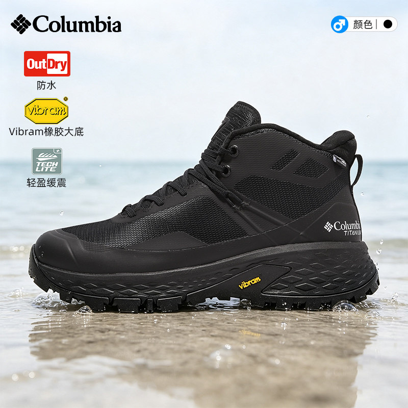 26秋冬新品哥伦比亚户外男鞋Vibram防水防滑中帮登山徒步鞋BE9380