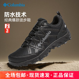 YM2238 25秋冬新品 防水登山徒步鞋 女鞋 YL1819 哥伦比亚户外男鞋