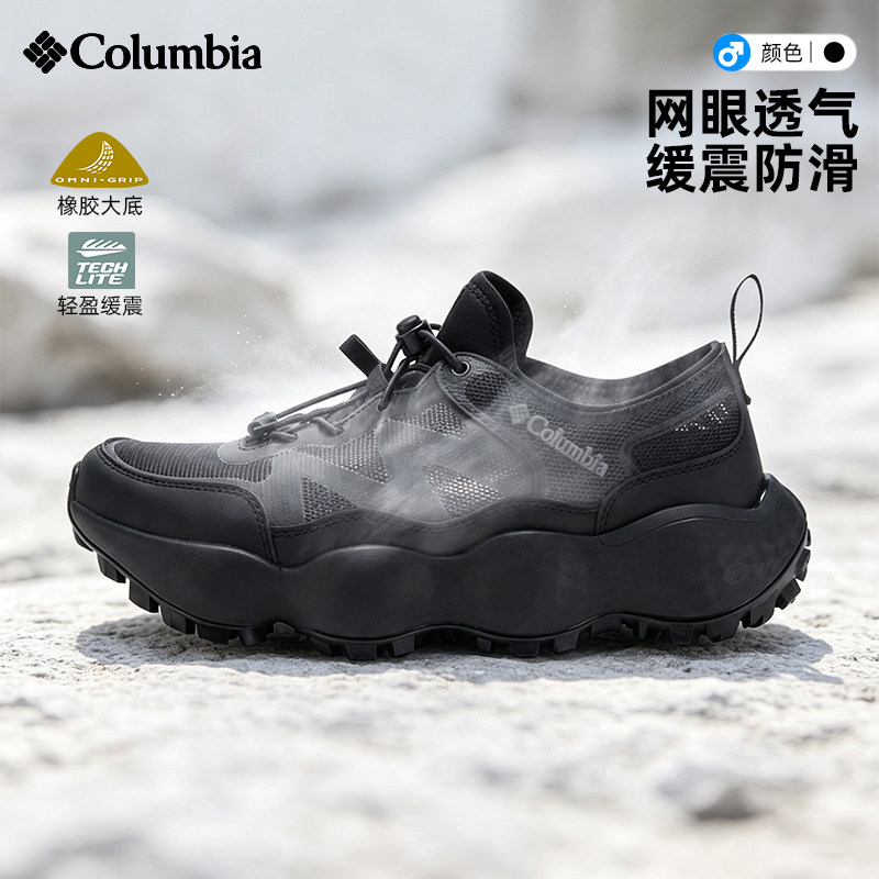 哥伦比亚Columbia户外运动春夏男鞋网面透气缓震防滑徒步鞋YM5970