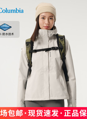 25秋冬新品哥伦比亚户外女防水防风连帽单层冲锋衣WR0533/XR5941