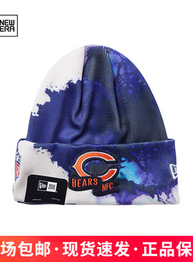 NewEra纽亦华运动潮流秋冬NFL男女同款保暖潮毛线针织帽60280123