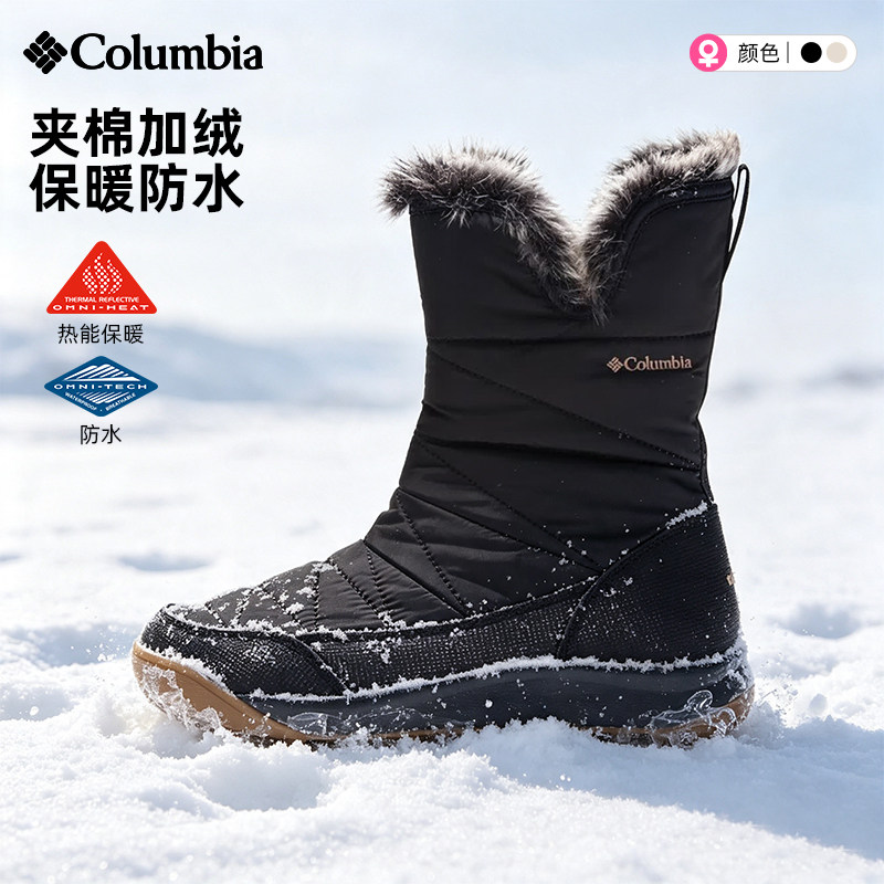 哥伦比亚女防水防滑保暖雪地靴