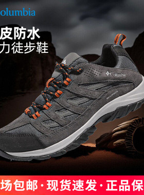 26春夏新品哥伦比亚户外男鞋防水透气登山徒步鞋BM1209/5372/4595