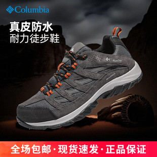 BM1209 防水缓震防滑登山徒步鞋 5372 哥伦比亚户外男鞋 25秋冬新品