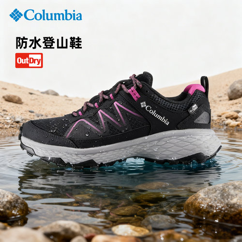 哥伦比亚女防水防滑缓震徒步鞋