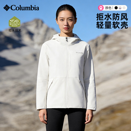 哥伦比亚女拒水防风轻薄软壳衣