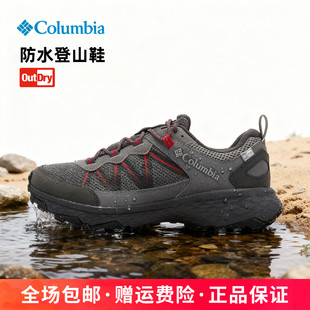 徒步鞋 OutDry防水缓震登山鞋 BM9168 哥伦比亚户外男鞋 25秋冬新品