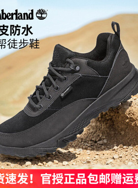 25秋冬新品Timberland添柏岚户外男鞋防水抓地登山徒步鞋A6D7N