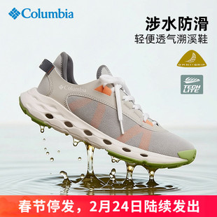 哥伦比亚Columbia户外运动女鞋网面透气轻便涉水两栖溯溪鞋BL1158
