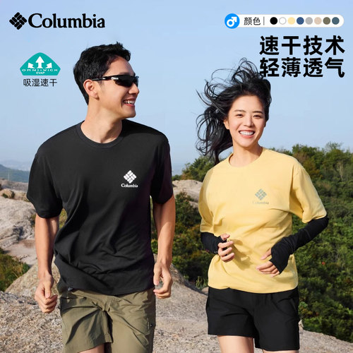 哥伦比亚户外男装吸湿排汗t恤