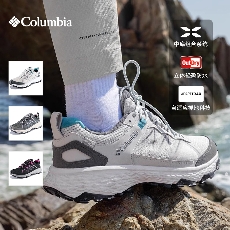 2025春夏新品哥伦比亚户外女鞋OutDry防水轻盈缓震徒步鞋BL9168