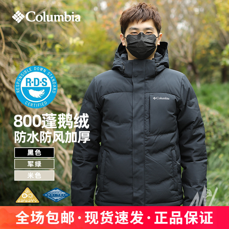 25秋冬新品哥伦比亚男款防水防风保暖800蓬鹅绒羽绒服XE3760/4306